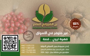 بن الضبياني الفاخر